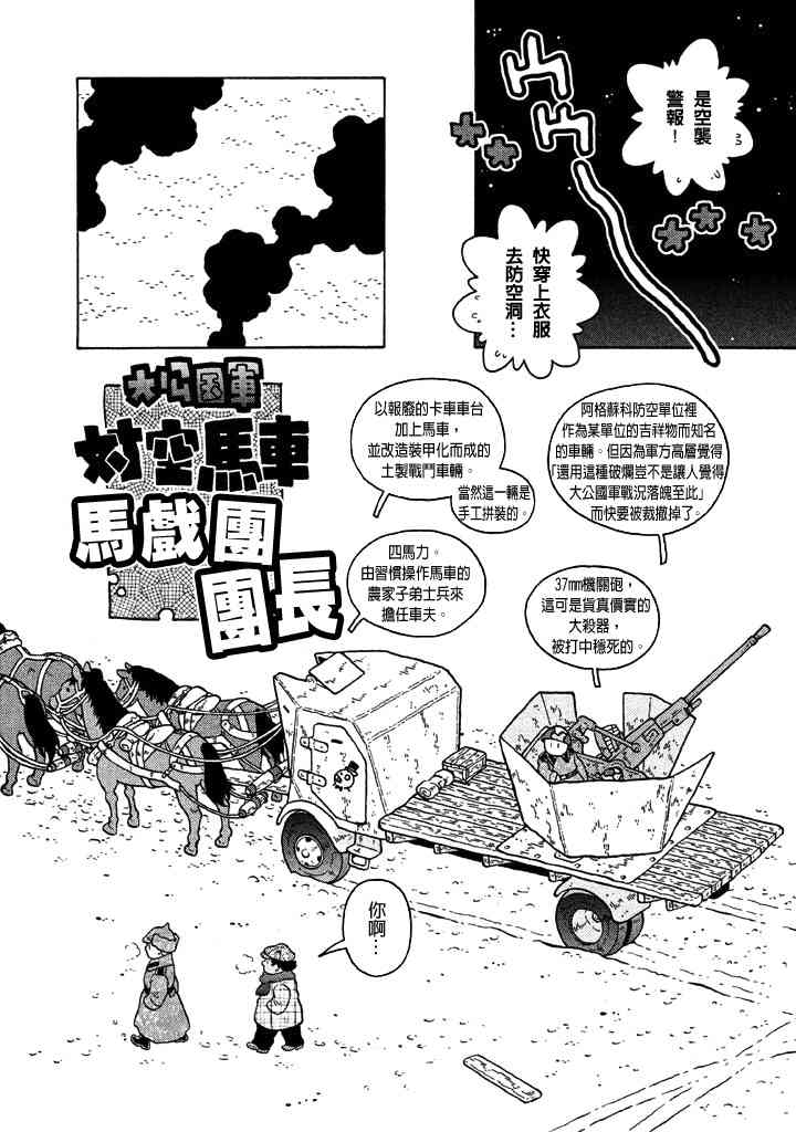 大炮與印章 - 第49話 - 3