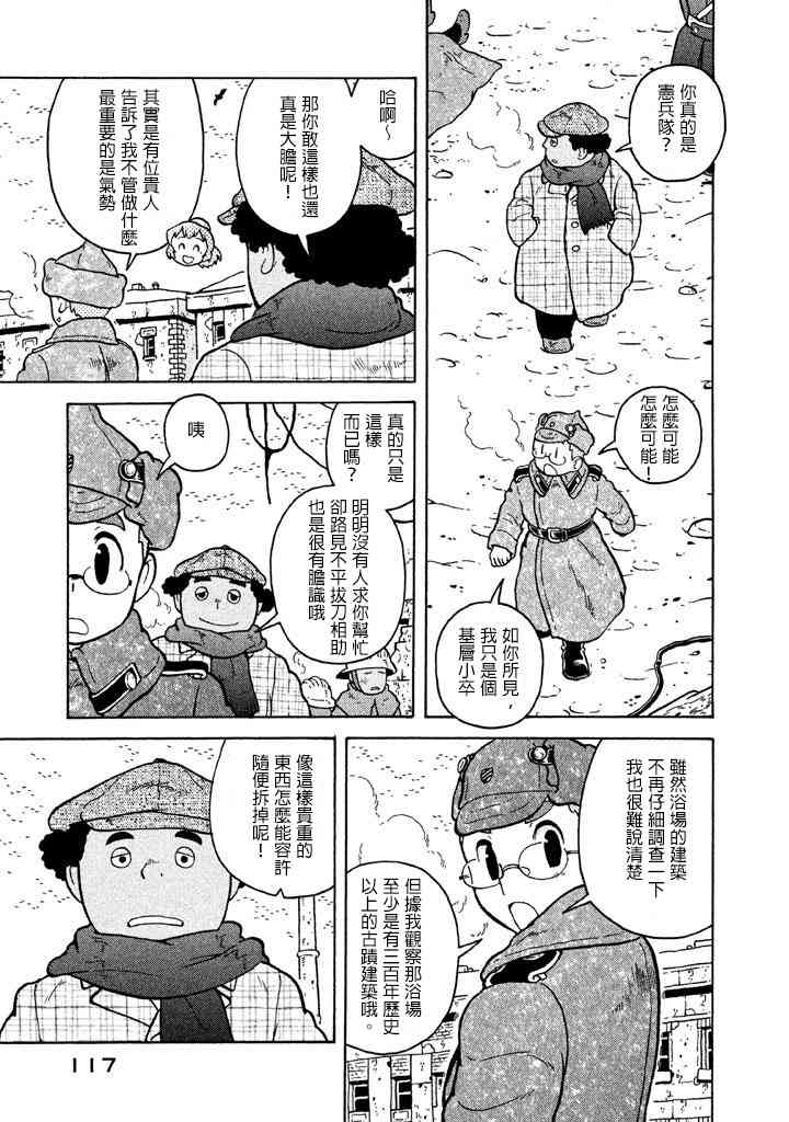 大炮與印章 - 第49話 - 4