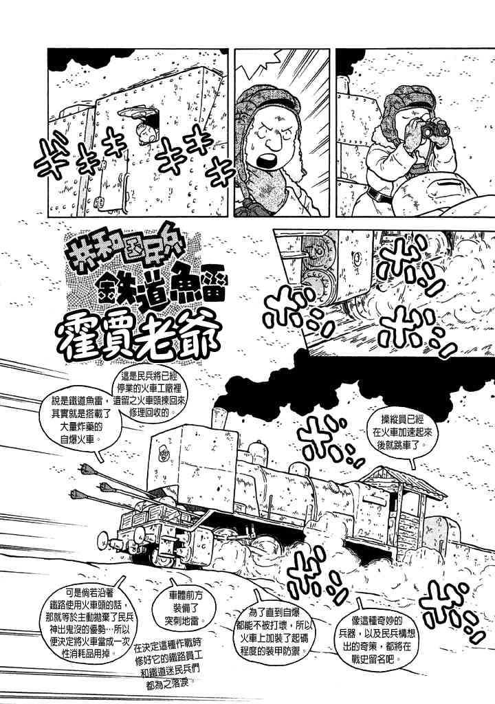 大炮與印章 - 第51話 - 1