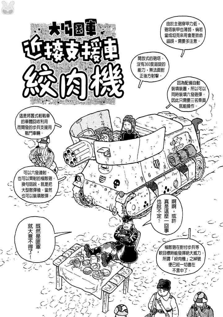 大炮與印章 - 第53話 - 6