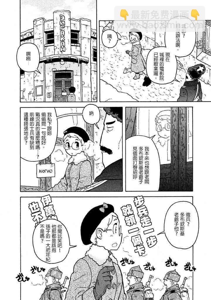 大炮與印章 - 第57話 - 1