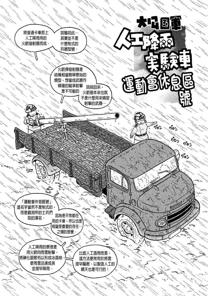 大炮與印章 - 第63話 - 5