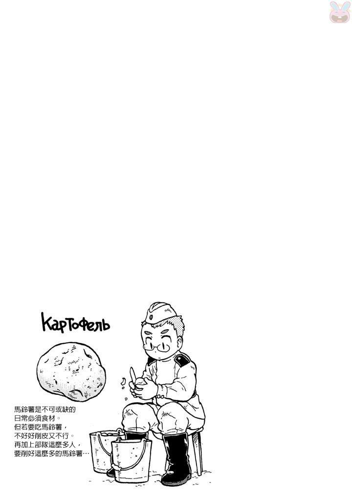 大炮與印章 - 第63話 - 2