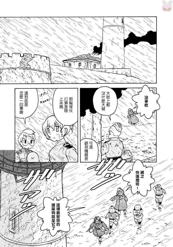 大炮與印章 - 第63話 - 1