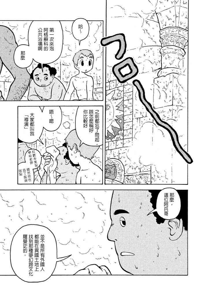 大炮與印章 - 第06卷(3/4) - 6