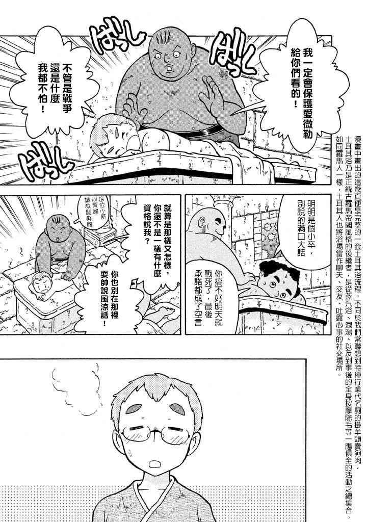 大炮與印章 - 第06卷(3/4) - 8