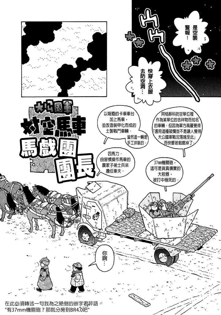 大炮與印章 - 第06卷(3/4) - 3
