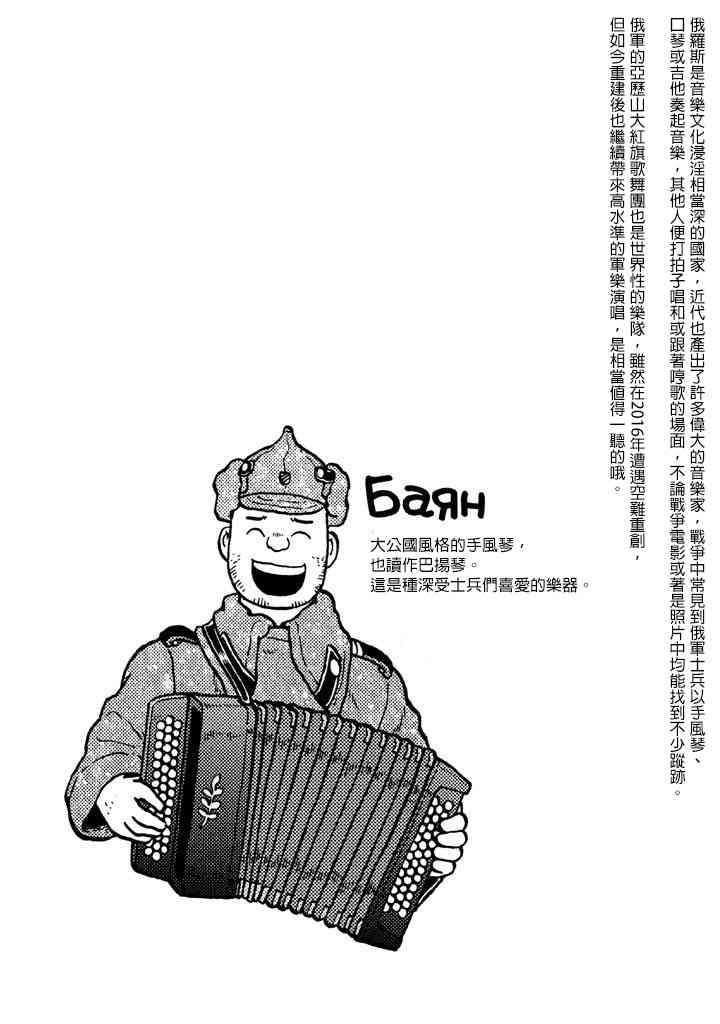 大炮與印章 - 第06卷(3/4) - 6