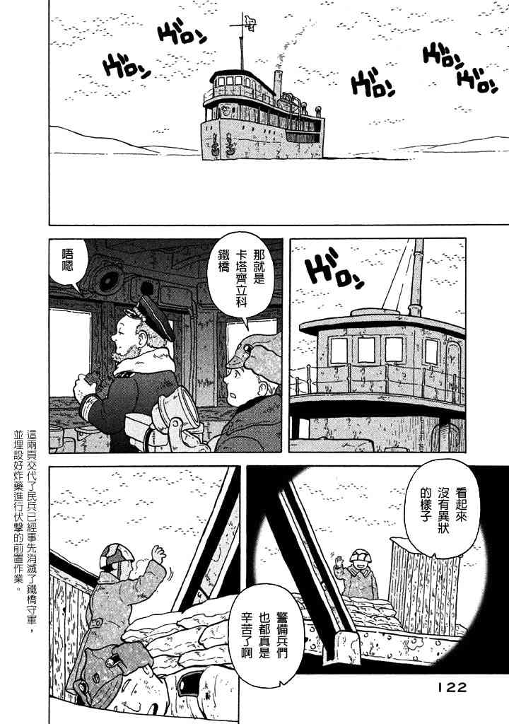 大炮與印章 - 第06卷(3/4) - 1