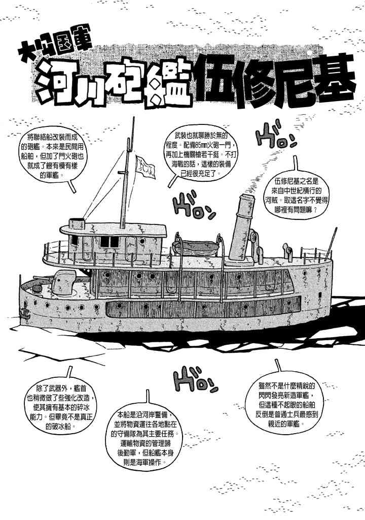 大炮與印章 - 第06卷(3/4) - 2