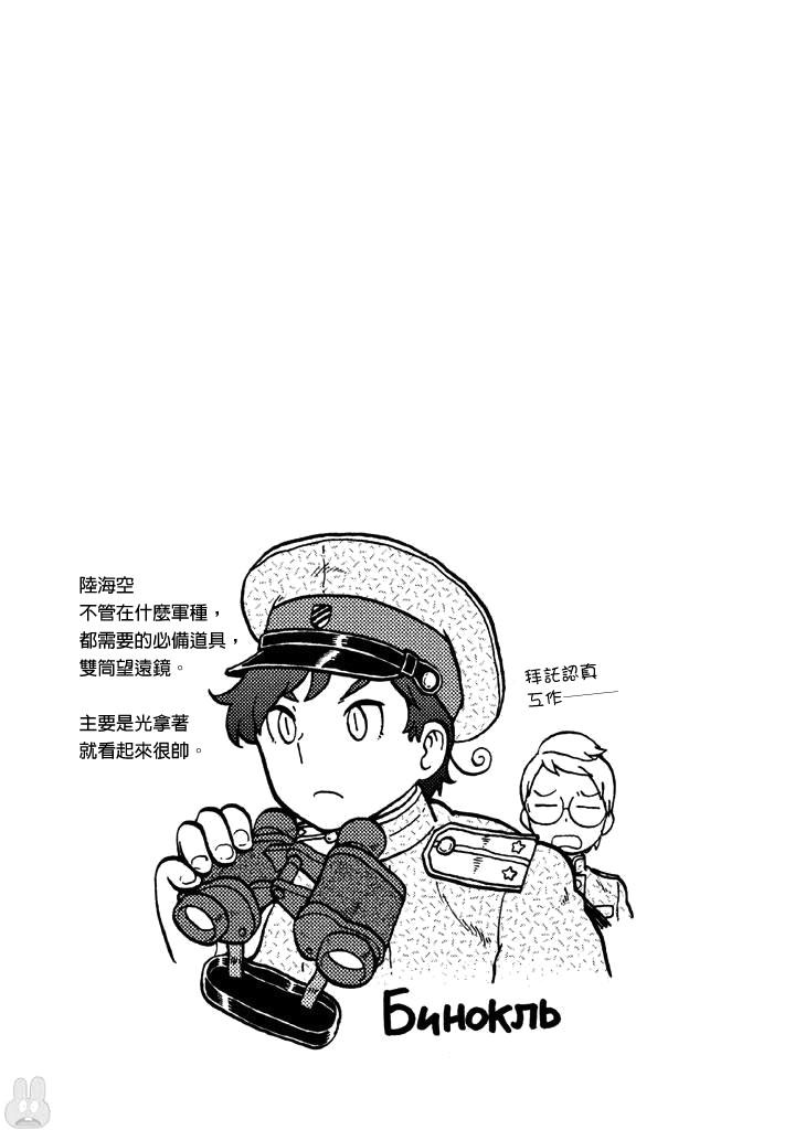 大炮與印章 - 第06卷(3/4) - 2