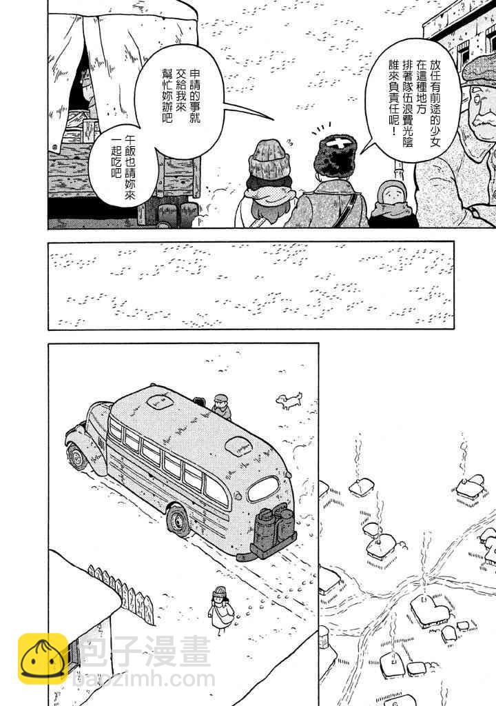 大炮與印章 - 第06卷(3/4) - 3