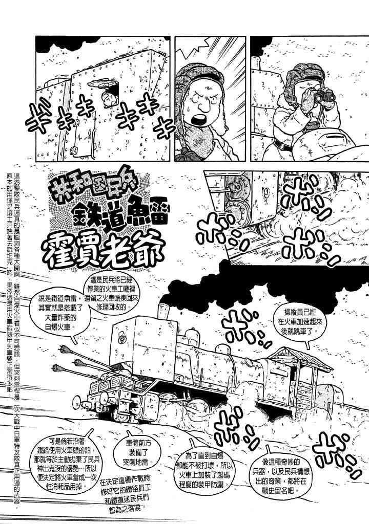 大炮與印章 - 第06卷(3/4) - 7