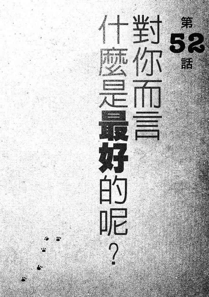 大炮與印章 - 第06卷(3/4) - 5