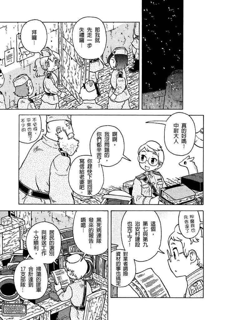 大炮與印章 - 第06卷(4/4) - 1