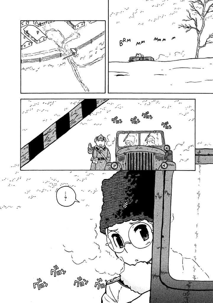 大炮與印章 - 第06卷(4/4) - 5