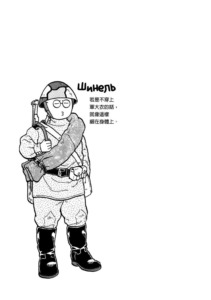 大炮與印章 - 第06卷(4/4) - 6