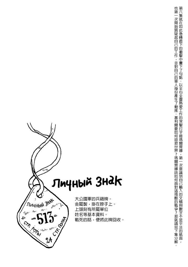大炮與印章 - 第06卷(4/4) - 7