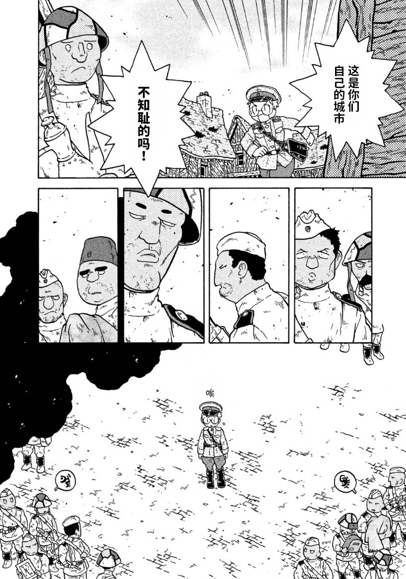 大炮與印章 - 第69話 - 1