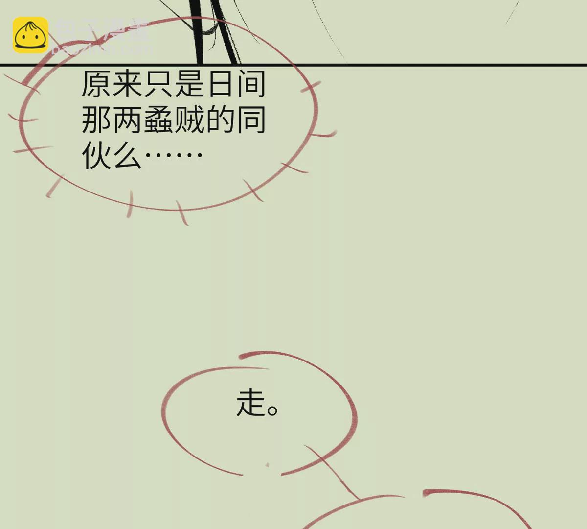 大慶捉刀人 - 003(1/3) - 2