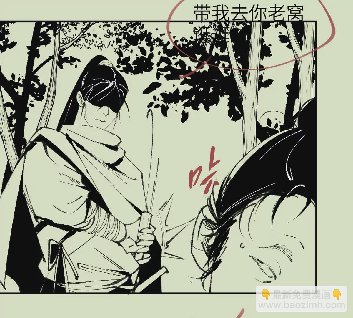 大慶捉刀人 - 003(1/3) - 3