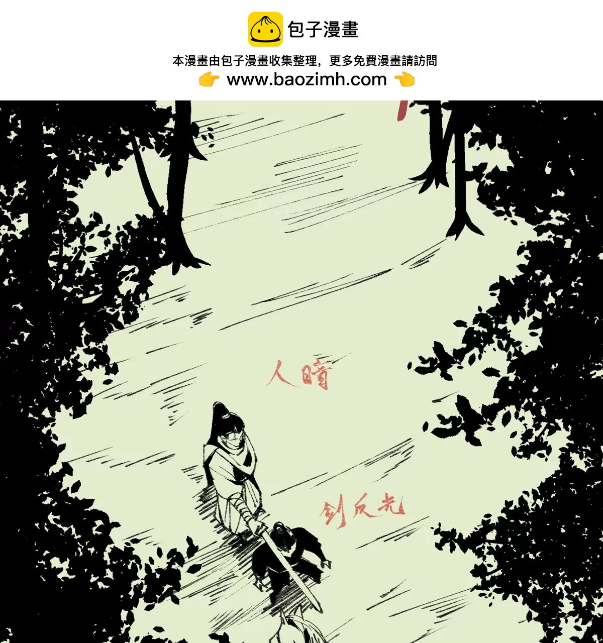 大慶捉刀人 - 003(1/3) - 2
