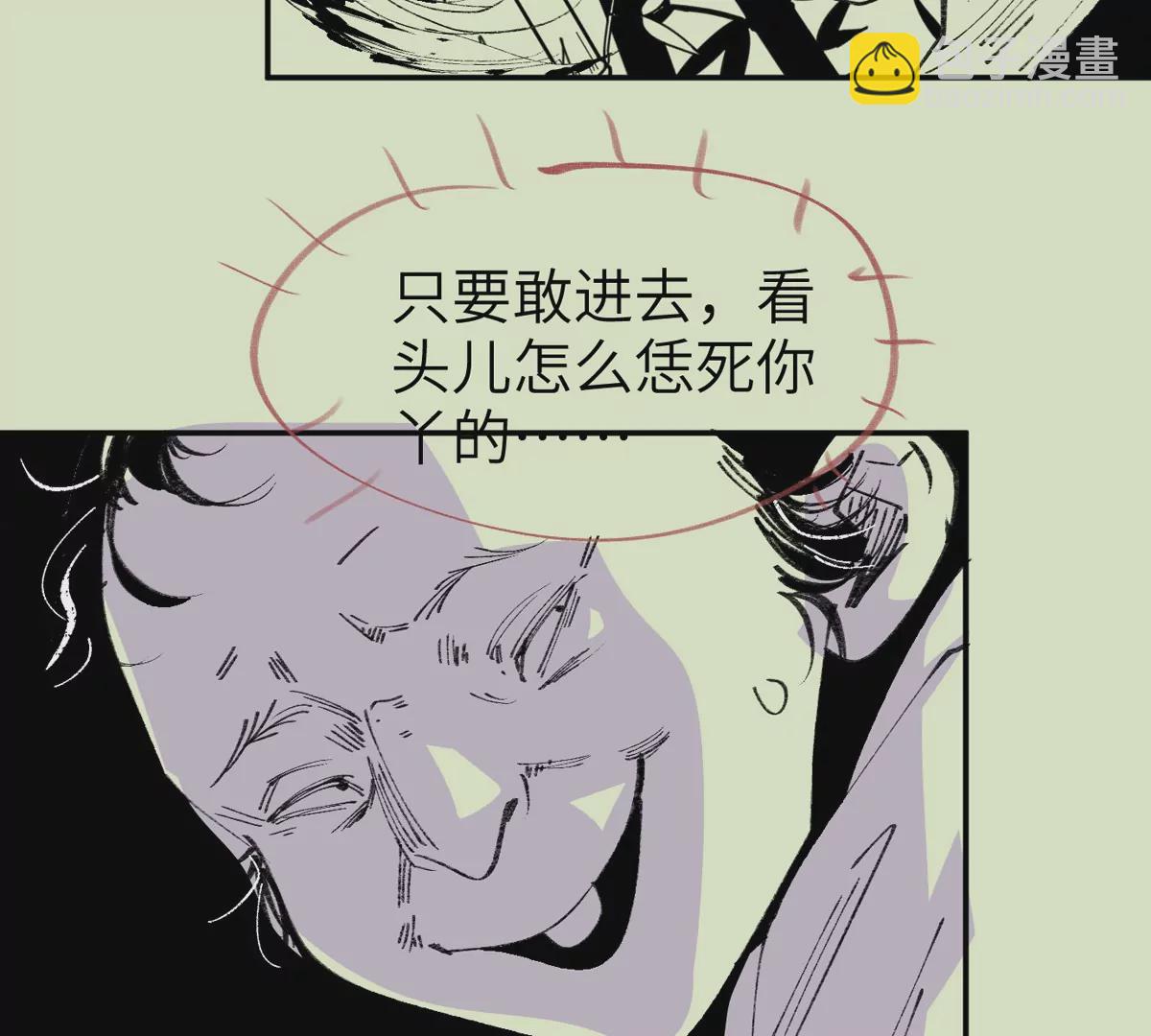 大慶捉刀人 - 003(1/3) - 4