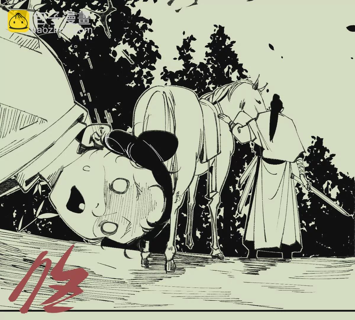 大慶捉刀人 - 003(1/3) - 6