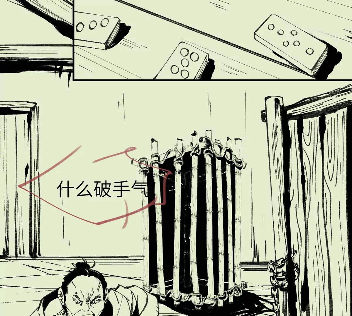 大慶捉刀人 - 003(1/3) - 8