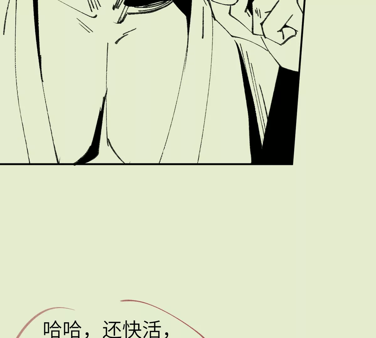 大慶捉刀人 - 003(1/3) - 6