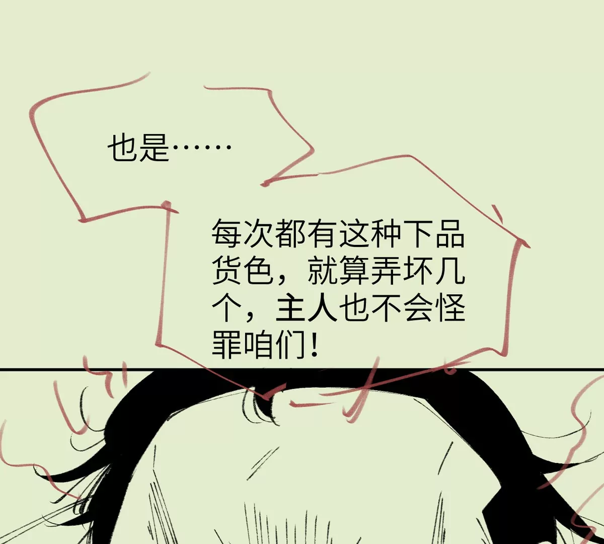 大慶捉刀人 - 003(1/3) - 2