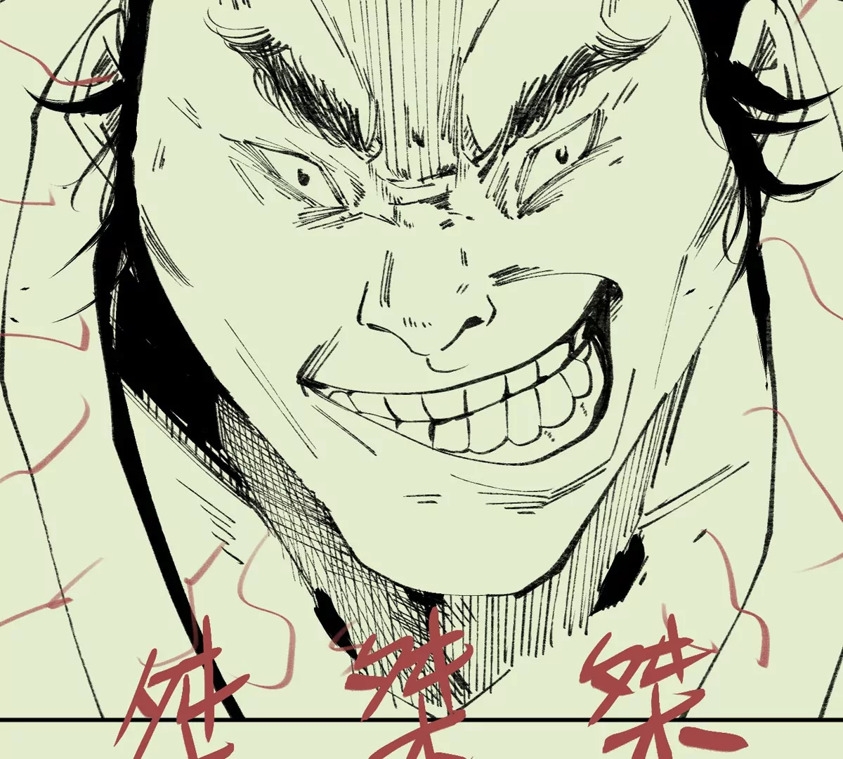 大慶捉刀人 - 003(1/3) - 3