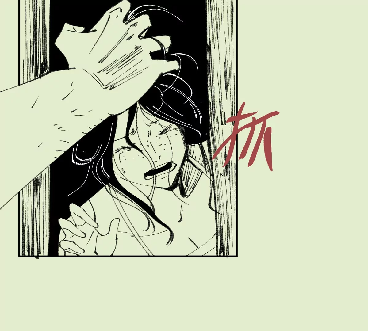 大慶捉刀人 - 003(1/3) - 5