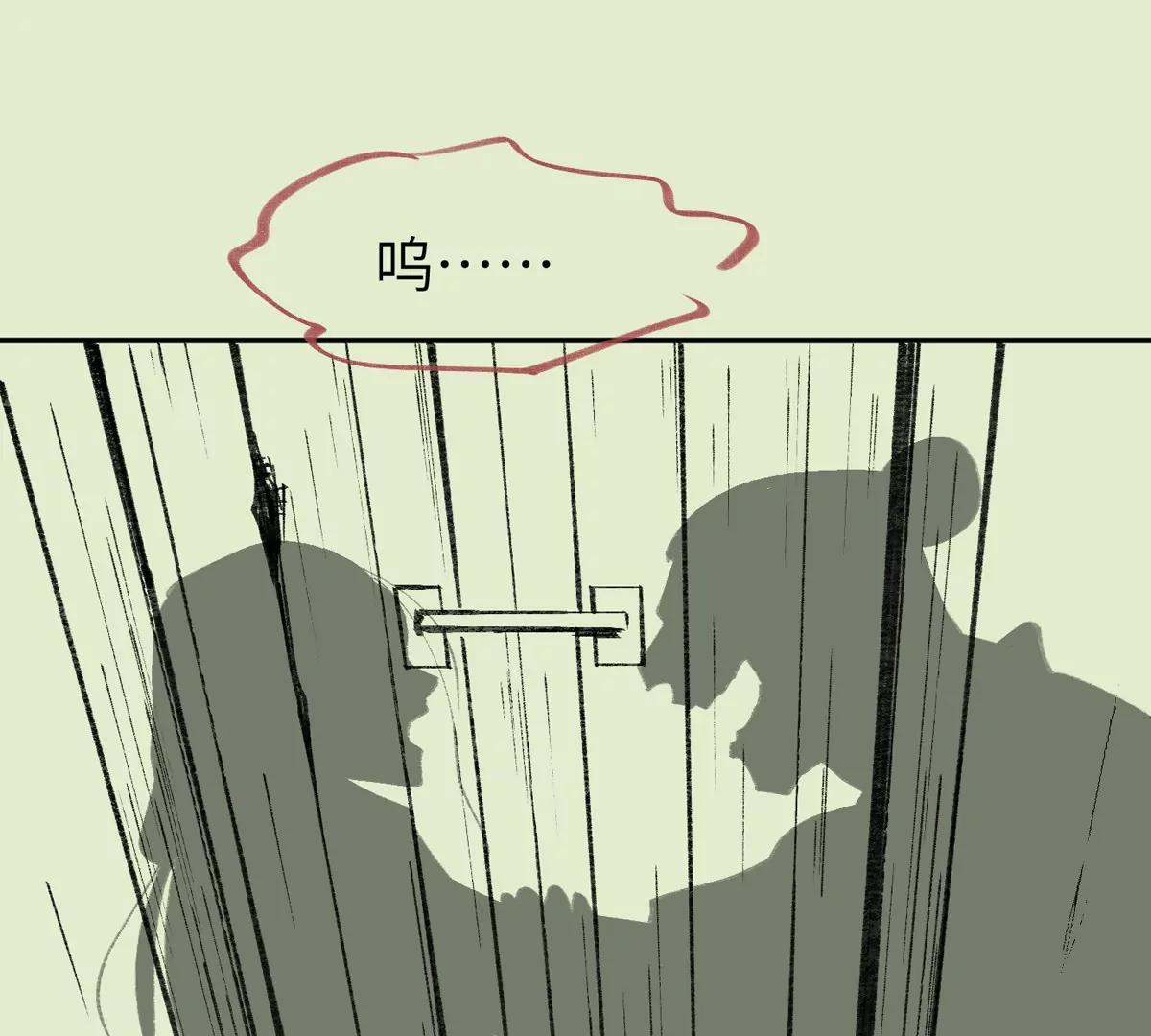 大慶捉刀人 - 003(1/3) - 6