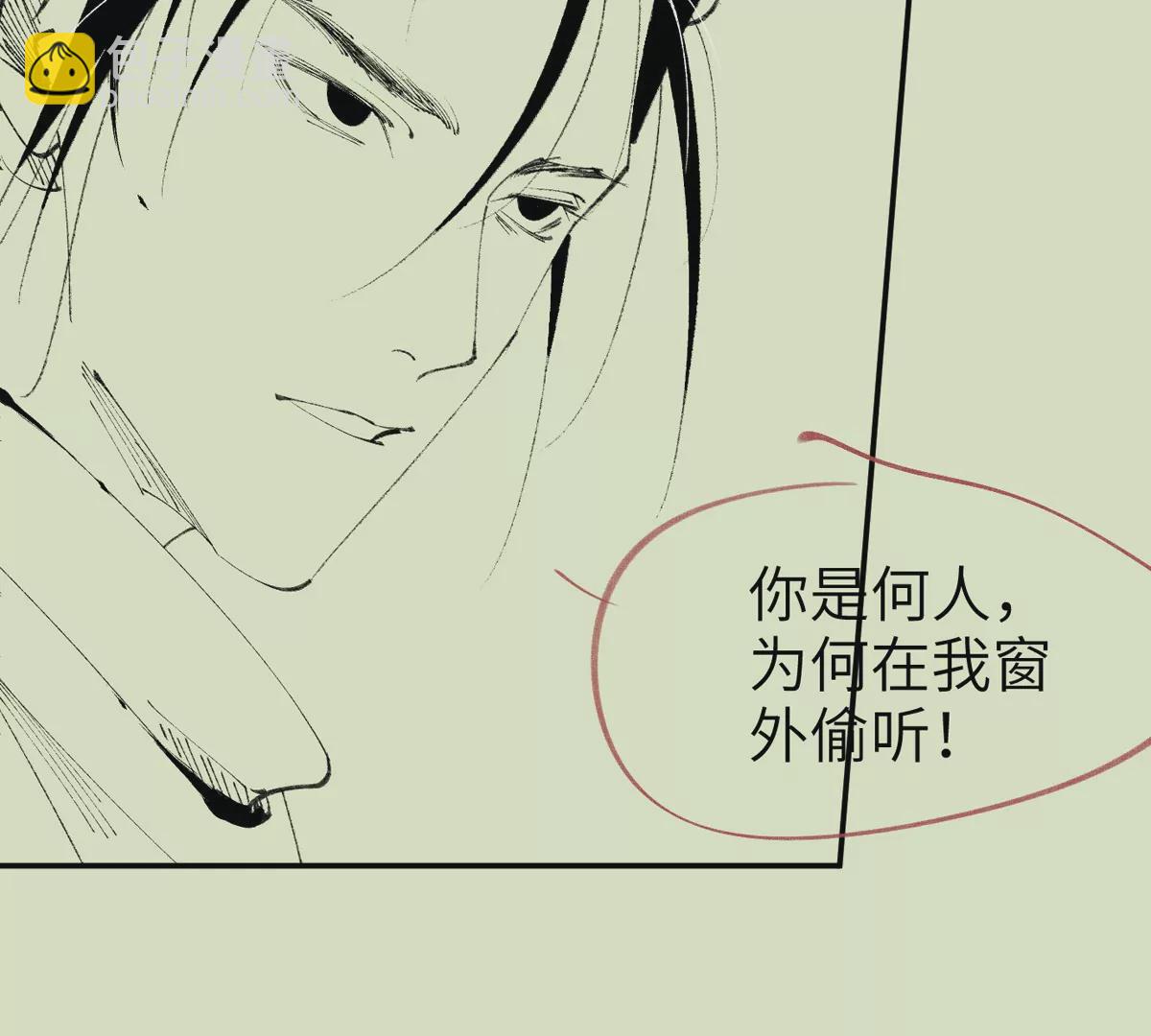 大慶捉刀人 - 003(1/3) - 4