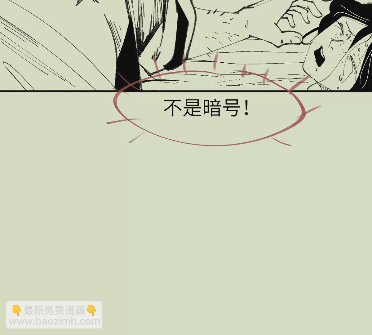 大慶捉刀人 - 003(1/3) - 1