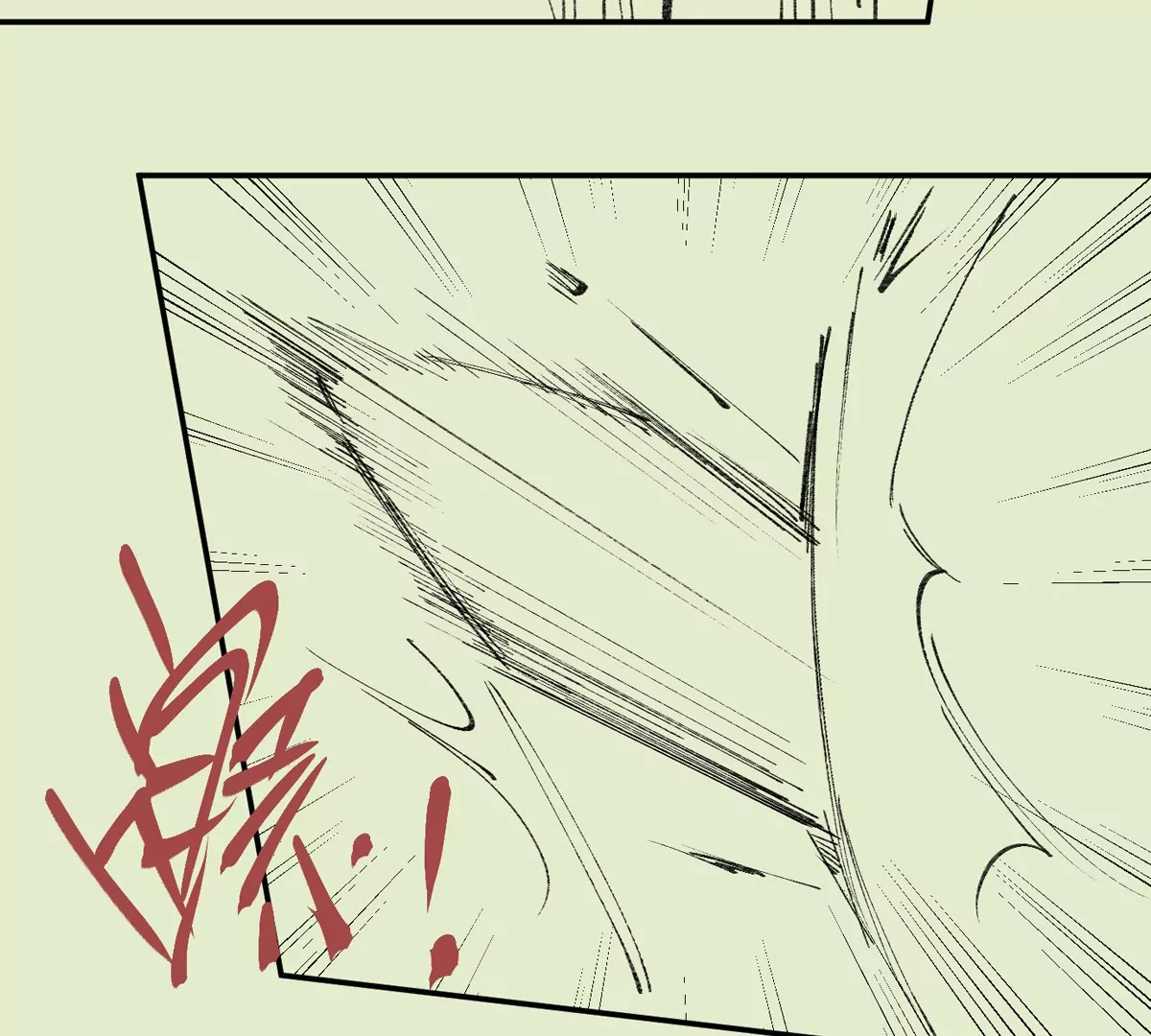 大慶捉刀人 - 003(1/3) - 5