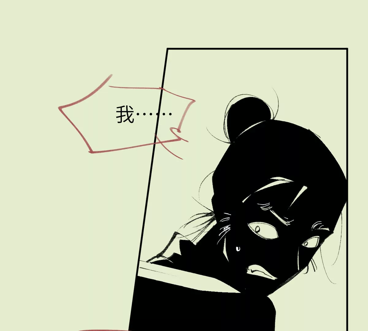 大慶捉刀人 - 003(1/3) - 5