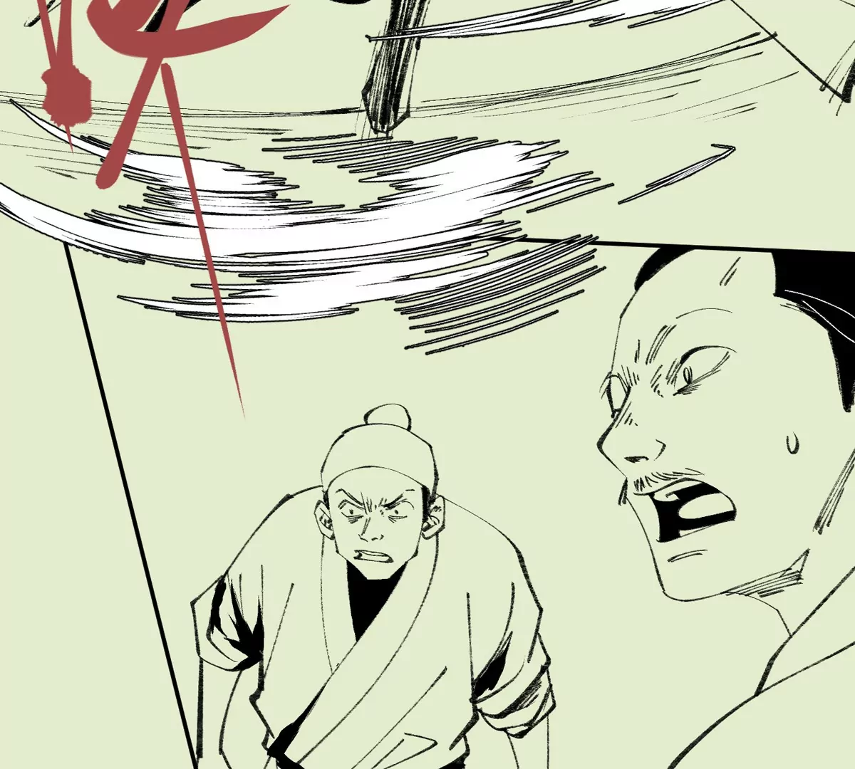 大慶捉刀人 - 003(2/3) - 8