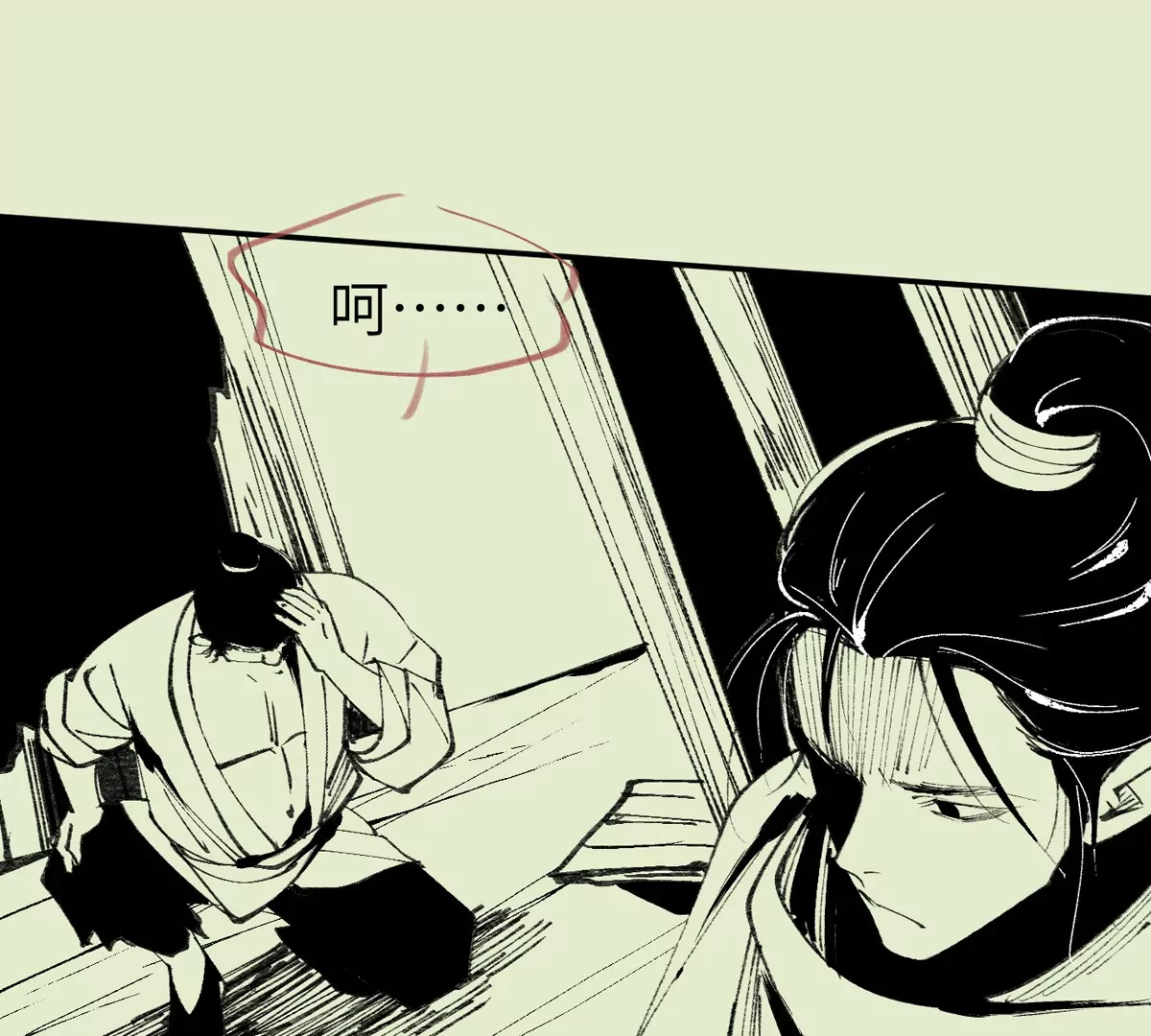 大慶捉刀人 - 003(2/3) - 8