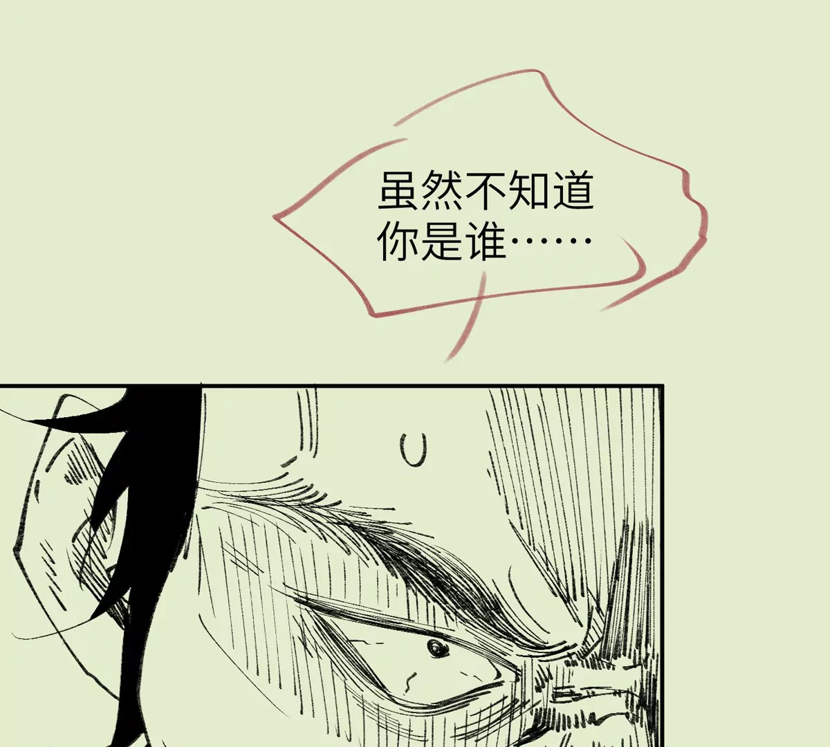 大慶捉刀人 - 003(2/3) - 2