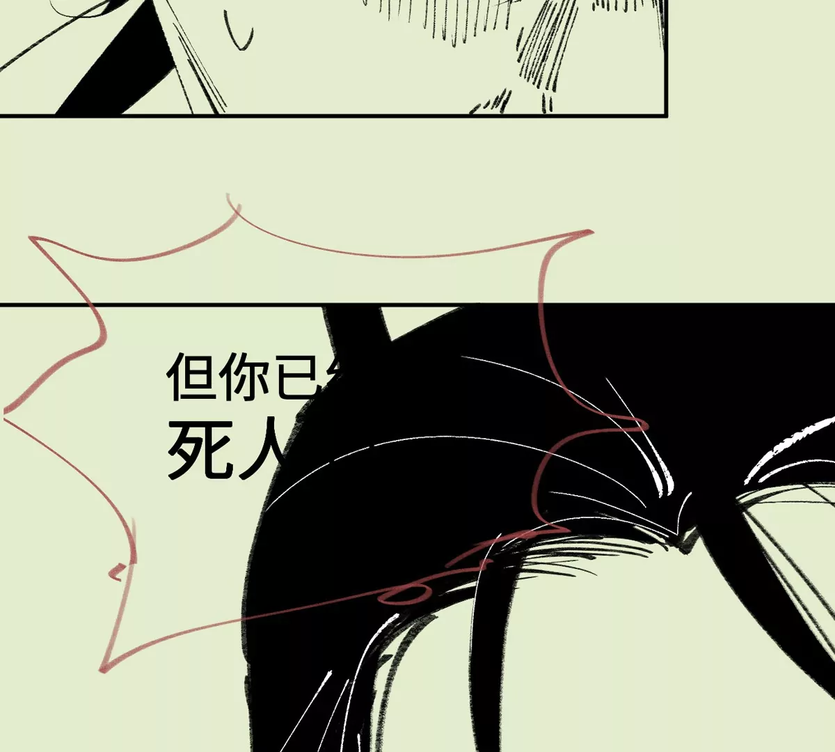 大慶捉刀人 - 003(2/3) - 3