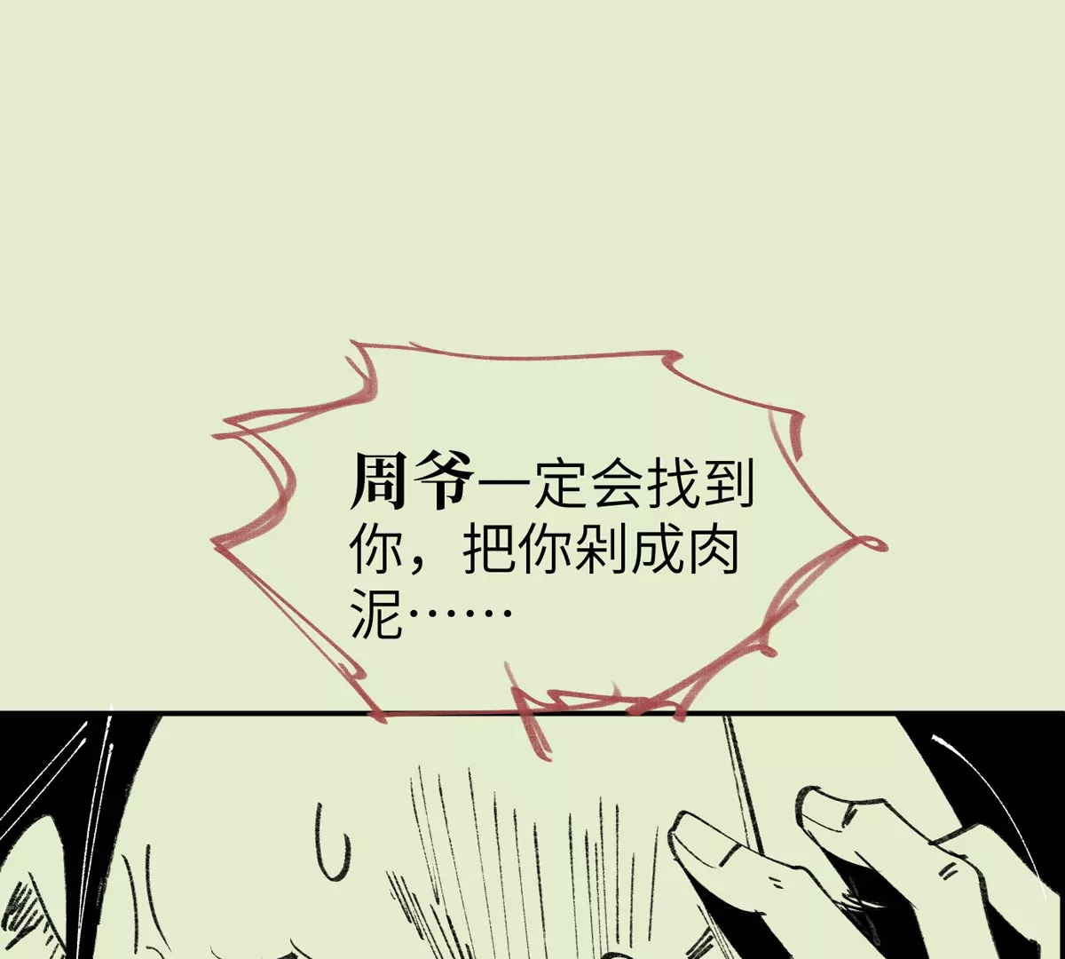 大慶捉刀人 - 003(2/3) - 5