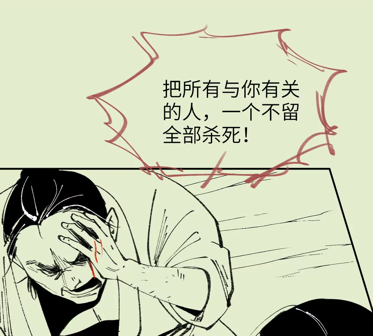 大慶捉刀人 - 003(2/3) - 7
