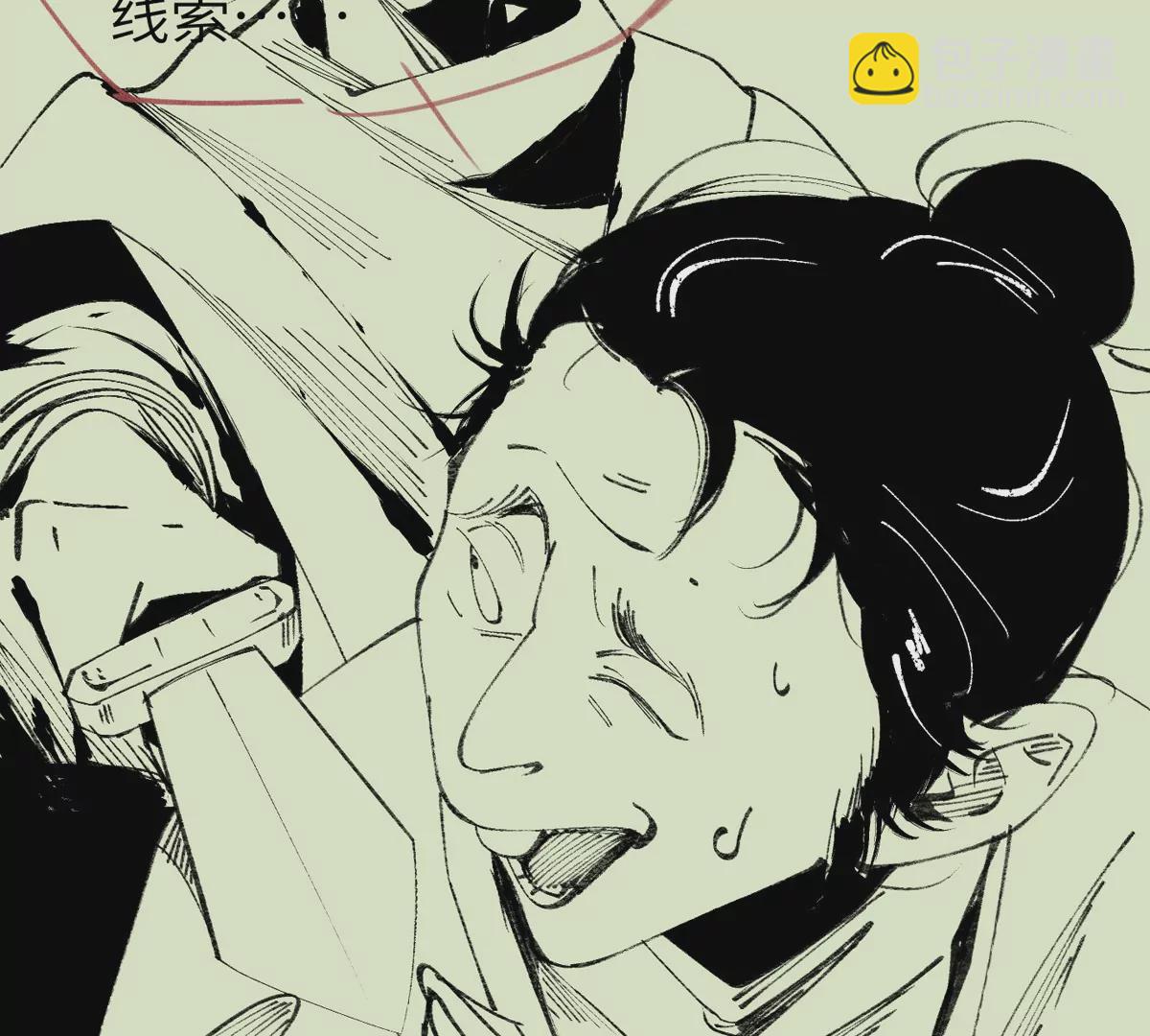 大慶捉刀人 - 003(1/3) - 7