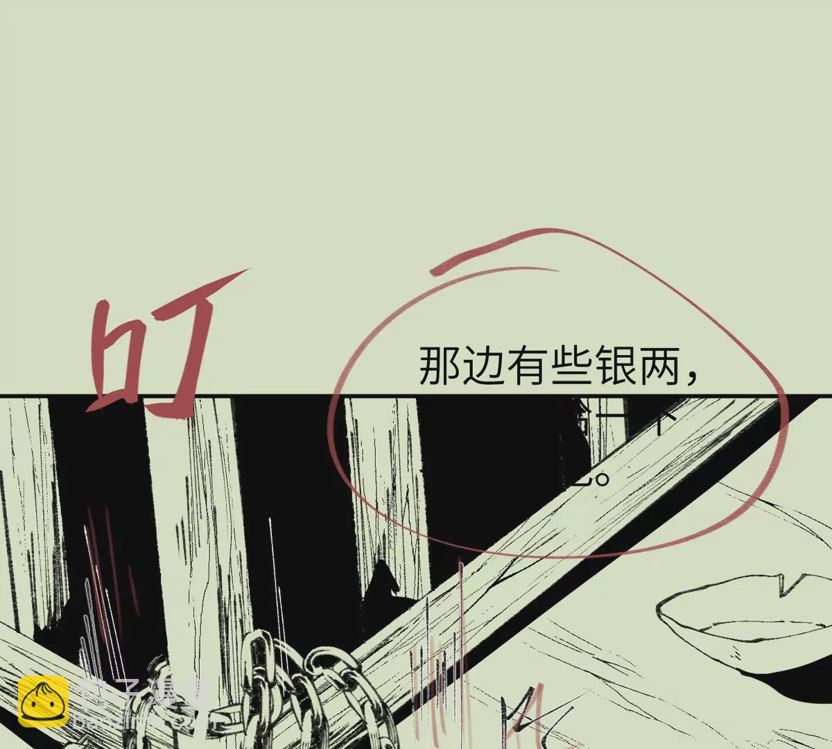 大慶捉刀人 - 003(2/3) - 6