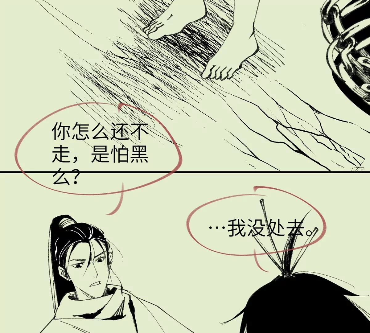 大慶捉刀人 - 003(2/3) - 5