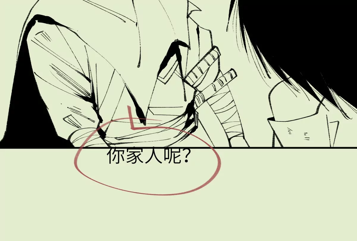 大慶捉刀人 - 003(2/3) - 6
