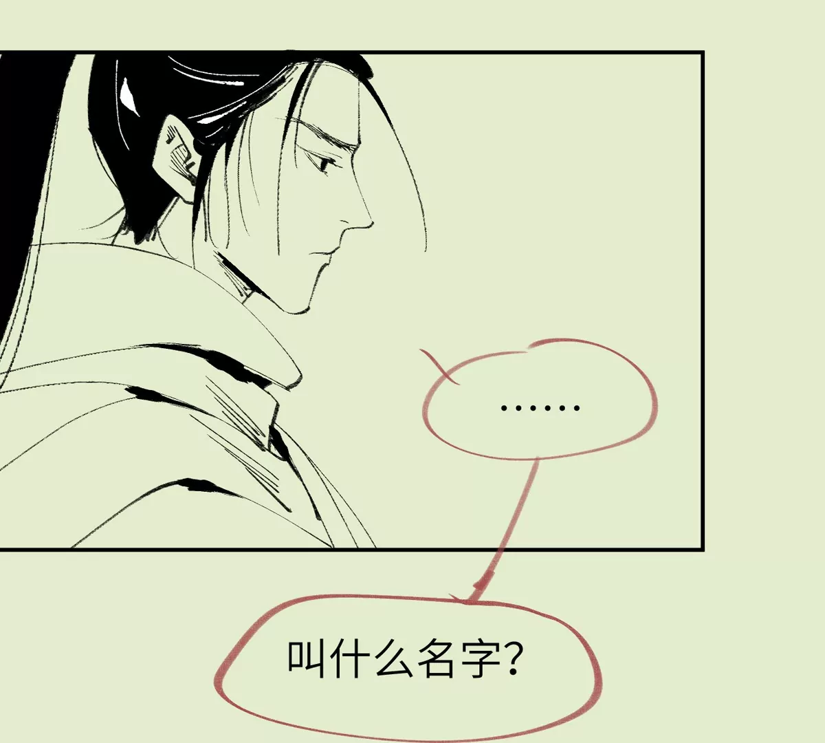 大慶捉刀人 - 003(2/3) - 1