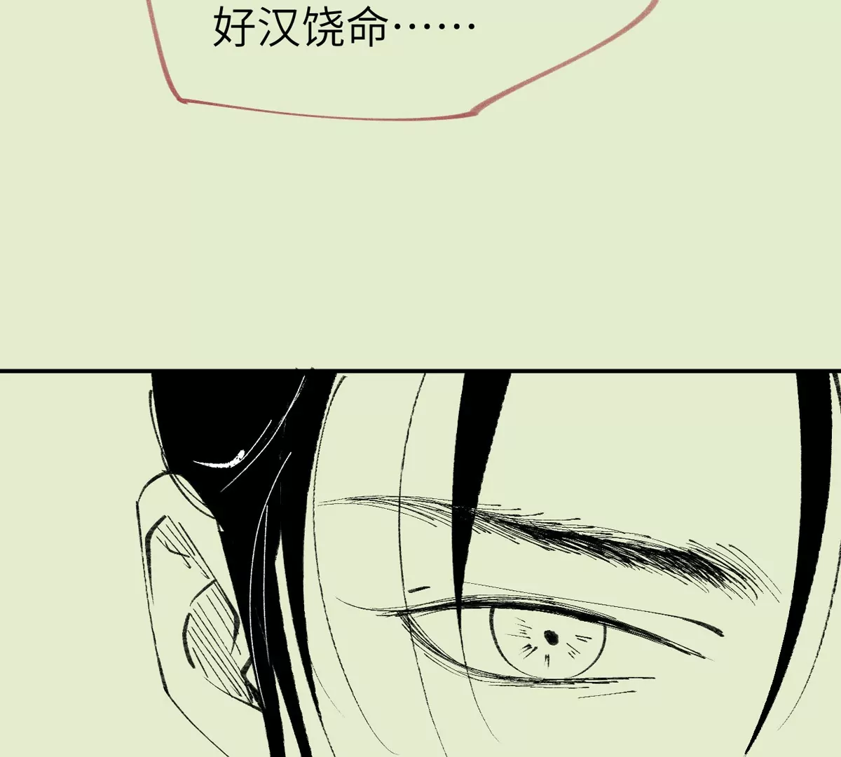 大慶捉刀人 - 003(1/3) - 1